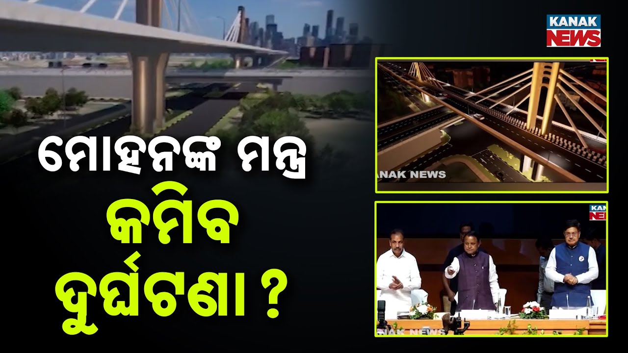 Rising Road Accidents in Odisha | CM Stresses 4E Policy, Transport Minister Blames PWD