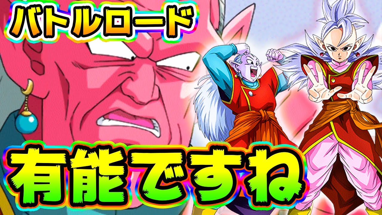 ドッカンバトル ジレンとのコンボがえぐいキビト神と西の界王神を使ってみた 神次元ロードで Dragon Ball Z Dokkan Battle Youtube