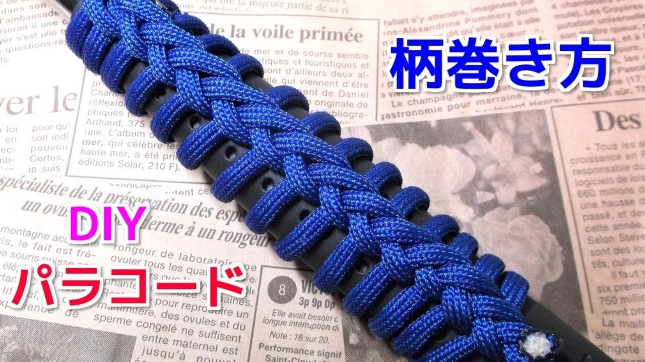 パラコード 柄 グリップの編み方 Single Strand Ringbolt Hitch Youtube