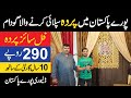 Cheap Curtain Wholesale Rs. 290 | Imported Curtain warehouse | Parda cheap price market in Lahore