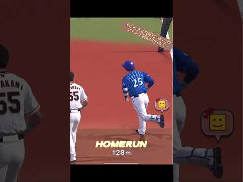 【メルセデス攻略】苦手な人は絶対見てくれ。打てる人は絶対見ないで。笑 #メルセデス#プロスピa #プロスピリアタイ