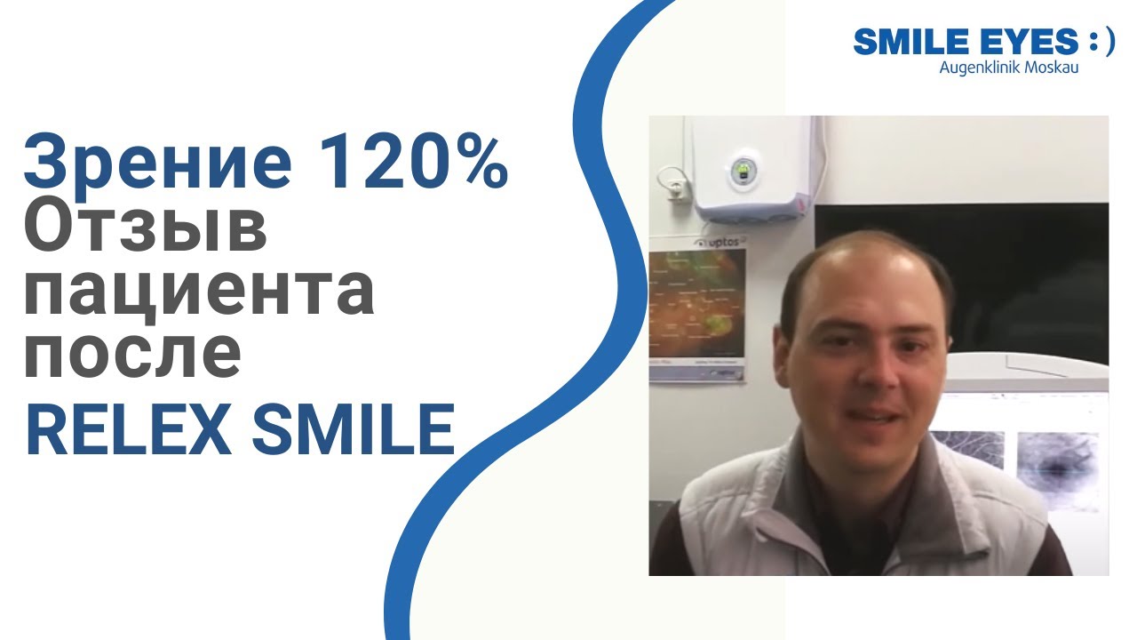 Relex smile clinicaspectr ru