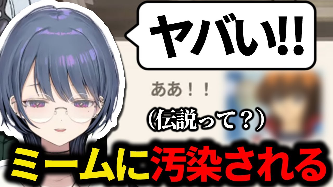 伝説の遊戯王ミームに汚染されるしーちゃん【にじさんじ/切り抜き/小清水透/遊戯王マスターデュエル】
