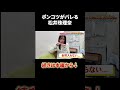 【AKB48】ポンコツがバレる松井珠理奈 #akb48 #松井珠理奈 #ガチャガチャ #ske48