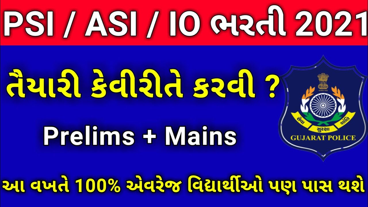 Psi Exam Preparation Psi Asi Bharti 2021 Psi Asi 2021 Syllabus