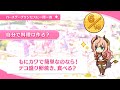スズナ、 美波鈴奈の誕生日 Suzuna Birthday（CV上坂すみれ）2023 一問一答「キャラクターバースデー ストーリー」の演出をアップデートしました！