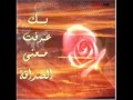 نسيت الناس حسام حبيب