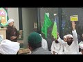 Dawate islami scotland milad un nabi mehfil     mohammed ali akmal 