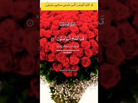 ق د أ ف ل ح ٱل م ؤ م ن ون ٱل ذ ين ه م ف ي ص ل ات ه م خ ش ع ون