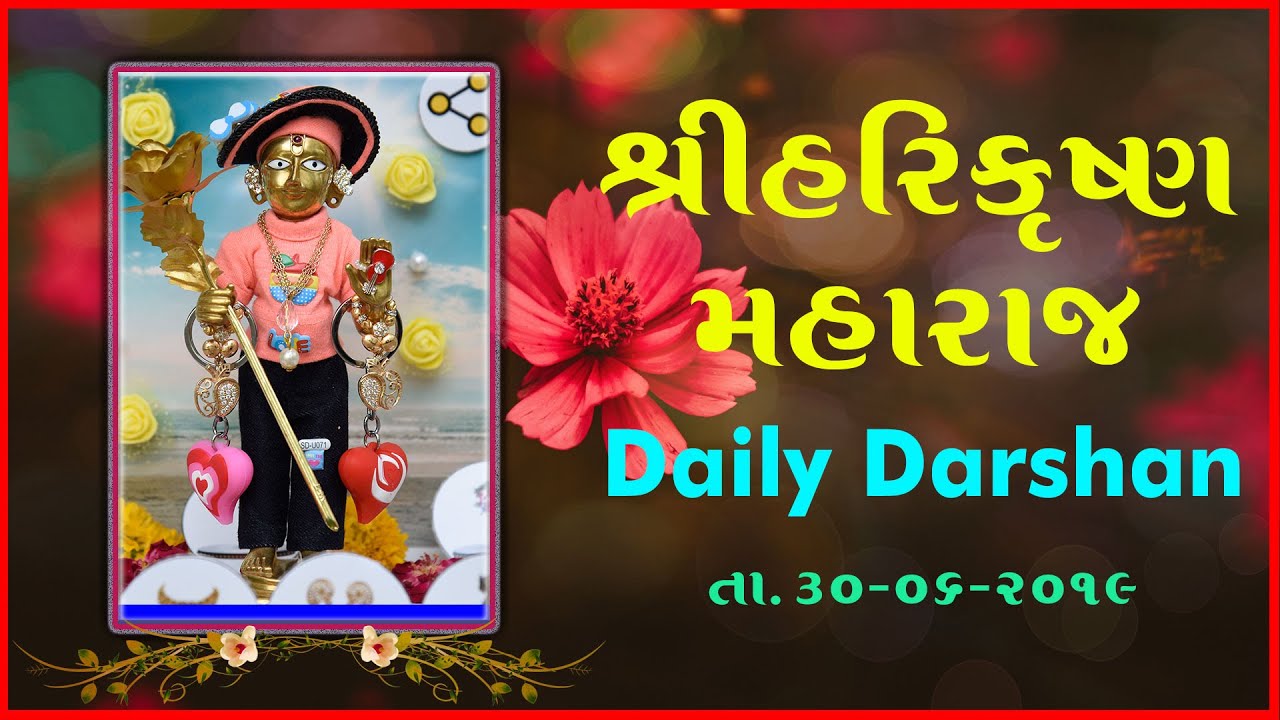 Harikrushna Maharaj | Daily Darshan | 30 Jun 2019 sampradaya meaning in english