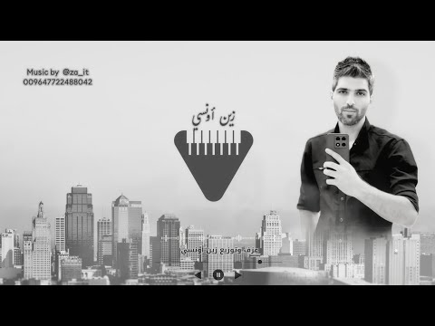 موسيقى استكنان      