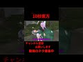 フラットアース 地球平面説 #アニメ 10秒東方【#東方MMD】【#shorts】 #ゆっくり実況 #東方