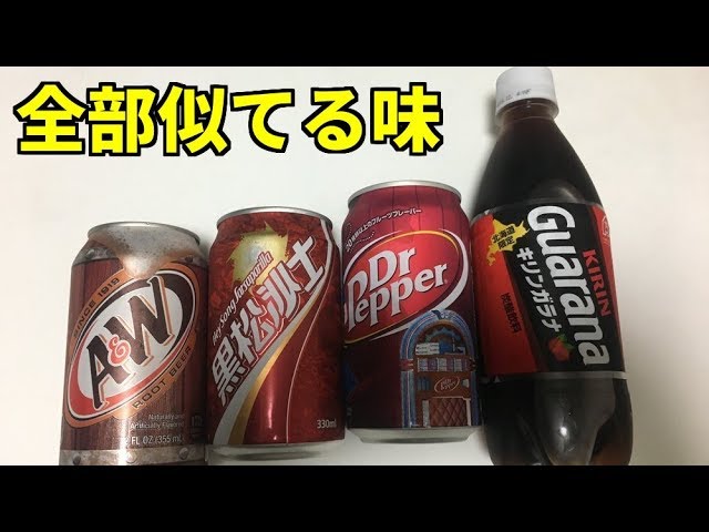 Inside Watanuki's Mind] Guaranteeing Guarana/Root Beer