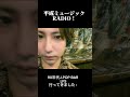 今日の平成ソングは徳永英明の僕の憂鬱。透き通る歌声と力強いメロディーに引き込まれます。 #平成ソング #90年代ソング #徳永英明