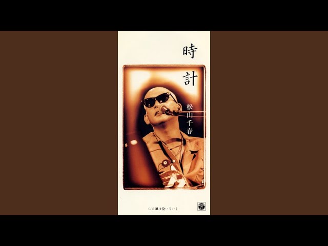 Watch 時計 on YouTube Watch 時計 on YouTube