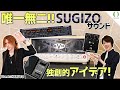 SUGIZOさん愛用のエフェクターを使ったらあの音が出せてしまった・・！【LUNA SEA・X JAPAN】