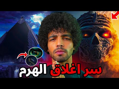 فيديو: أين هو هرم لا دانتا؟