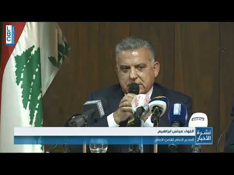 LBCI News  ابراهيم لا يجب ان نسمح بالتقسيم وأزمة جوازات السفر تحل تدريجيا بدءا من تشرين الاول