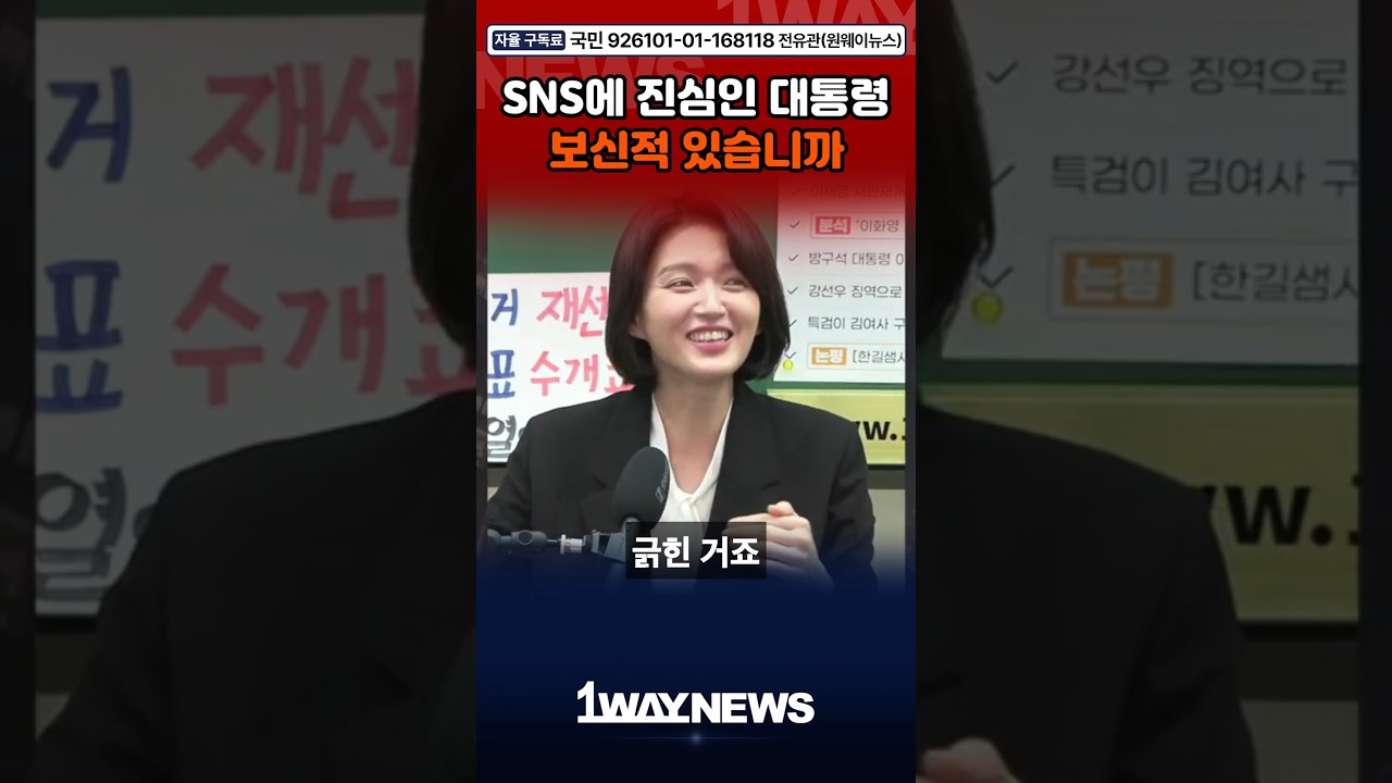 이재명씨 SNS 좀 그만하세요 제발