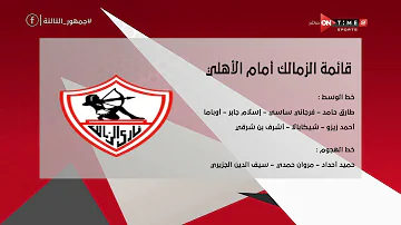 Ø±Ø§Ø¨Ø· Ø´Ø¹Ø§Ø± Ù†Ø§Ø¯ÙŠ Ø§Ù„Ø²Ù…Ø§Ù„Ùƒ