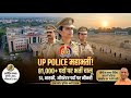 UP Police Recruitment 2026: 81000+ Vacancies | योग्यता, सिलेबस और चयन प्रक्रिया जानें