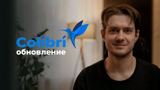 Новая биржа Bitget и watchlist в терминале Colibri