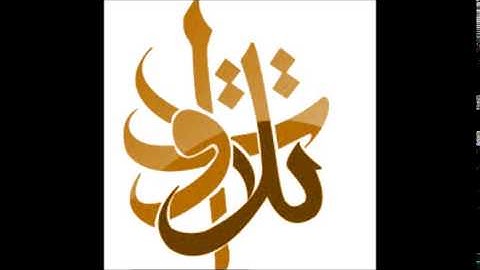 الأخ عبد الرحمن الدخيّل - ومن نعمره ننكسه في الخلق (تلاوات من المجمعة©)