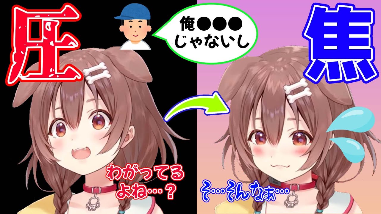 圧をかけていたはずがリスナーの思わぬ一言で状況が一変してしまう戌神ころね【ホロライブ/ホロライブ切り抜き】