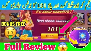 New  Free Sign Up Bonus Game In Pakistan 2026|No Investment Free Bonus Online Game Launch Today  screenshot 1