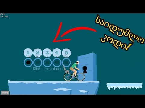 საიდუმლო კოდი! | Happy Wheels ქართულად (გეიმფლეი) - #4