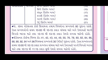 Board Exam 2026 Date | Board Exam Time Table 2026 #boardexam #breakingnews #boardexam2026  