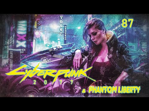 Видео: Cyberpunk 2077 (2020) и DLC Phantom Liberty (2023)➤глава 87(По ком звонит колокол)