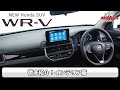【WR-V】どこよりも早い徹底紹介！New Honda SUV WR-V インテリア篇