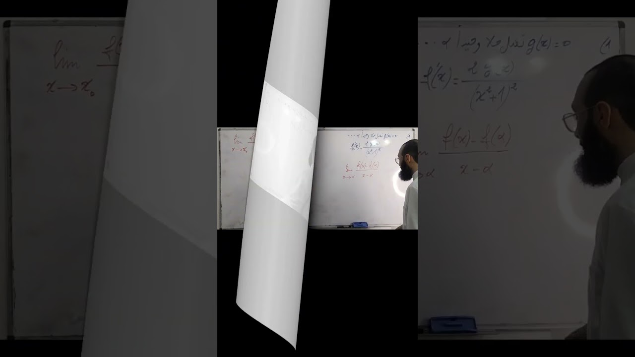 تقنية لحساب نهاية #رياضيات #maths #bac #المشتقات