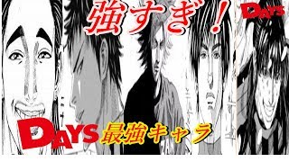 Days名言君下敦の名言 名セリフ 君下敦