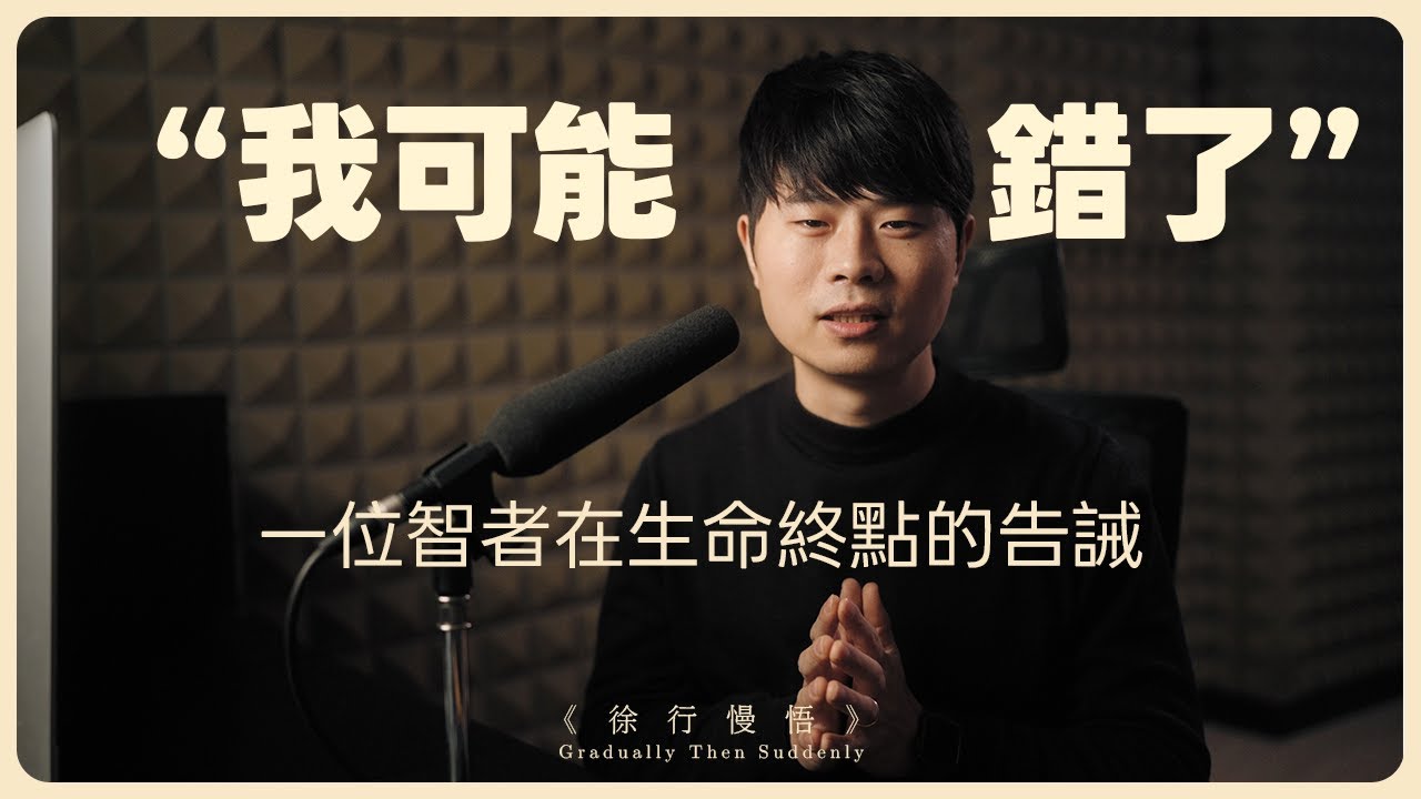 26歲辭去高管，出家17年，還俗後確診漸凍症：一位森林智者在生命終點的告誡