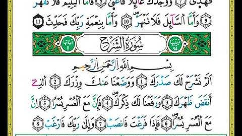 ختمة مصحف التجويد برواية ورش الصفحة رقم 596