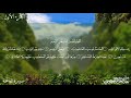 سورة الفاتحة مكررة 7 مرات تلاوة رائعة للشيخ احمد العجمي للرقية الشرعية