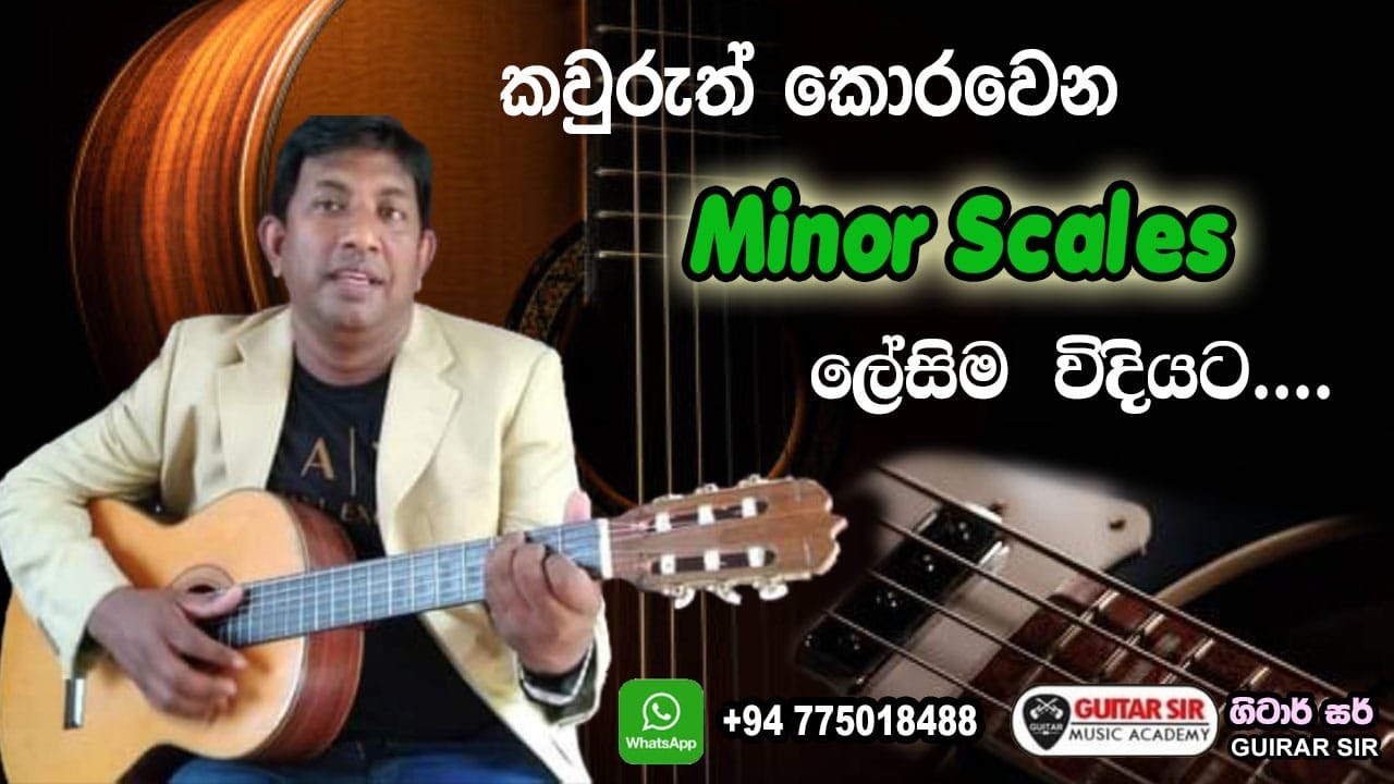 how to play minor scales on guitar sinhala ගිටාර් සර් Guitar sir