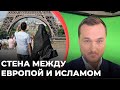 Макрон против радикального ислама | Убитый исламистом учитель