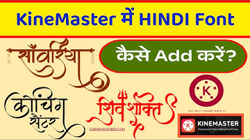 KineMaster Me Hindi Font Kaise Add Kare - KineMaster Vidio Editing Tutorial