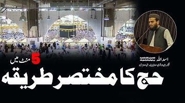 Unveiling the 3 Types of Hajj: Ifrad, Tamattu