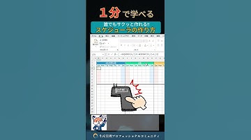 1分で学べる『タスクスケジューラの作り方!!』 Excelダッシュボード・テンプレ帳票を無料プレゼント!! #生産管理 #生管 #製造 #メーカー #工場勤務 #製造業 #excel #ダッシュボード