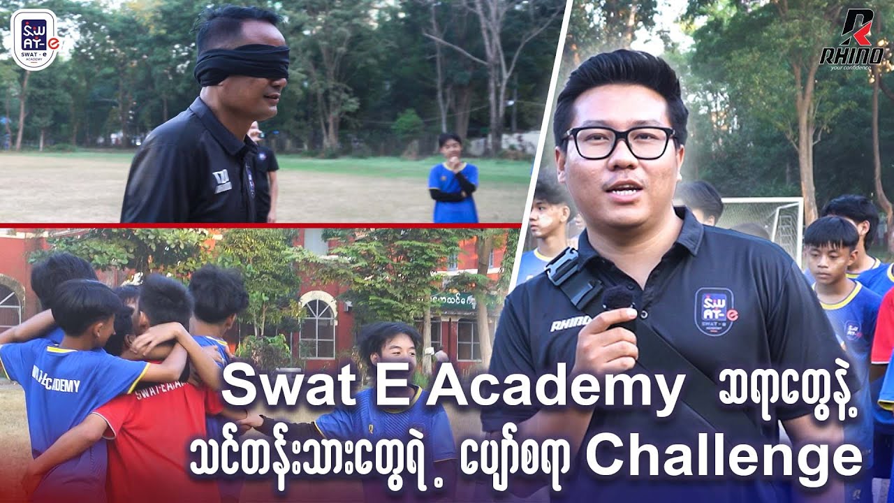 SWAT-E Academy ဆရာတွေနဲ့ သင်တန်းသားတွေရဲ့ ပျော်စရာ Challenge