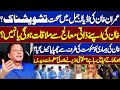 Khan’s Health in Adiala Jail | Govt Hides Illness, Minister Reveals Inside Details | Baat Nikle Gi