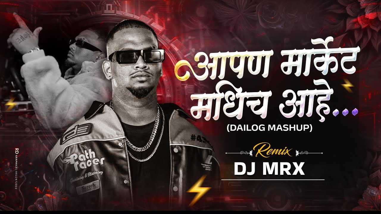 Download Sambata New Dialogue DJ | Unreleased | Lay Jananna Vatat Hot Apan Market Madhun Gayab Zalo | MRX PVT MP3