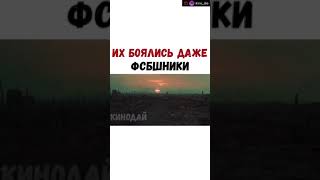 ФИЛЬМ- Их боялись даже ФСБшники