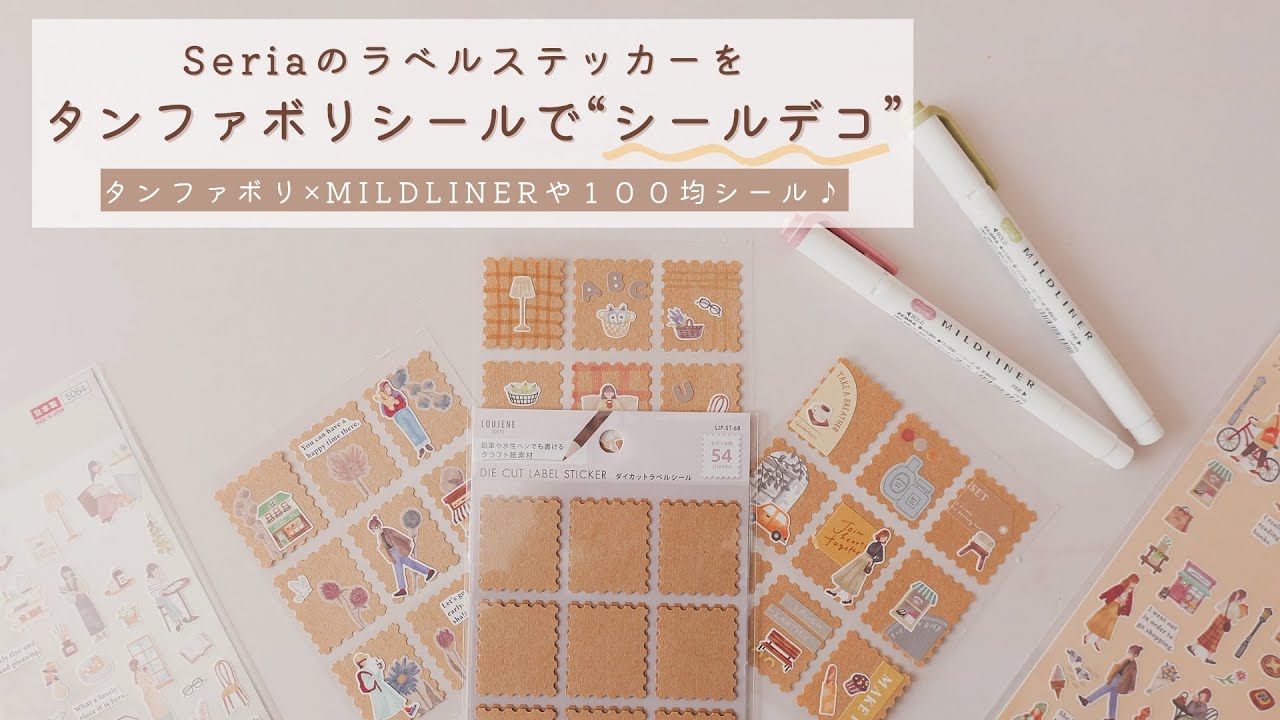 Наклейки серии "Sticker deco" ✨Tempsfavori x MILDLINER и наклейки на 100 йен