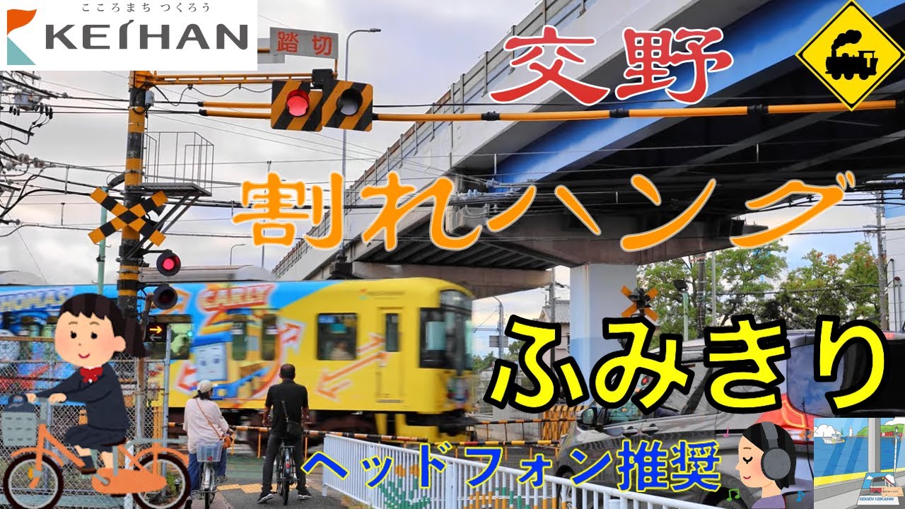 Level Crossing] A unique crossing with a broken overhang under the