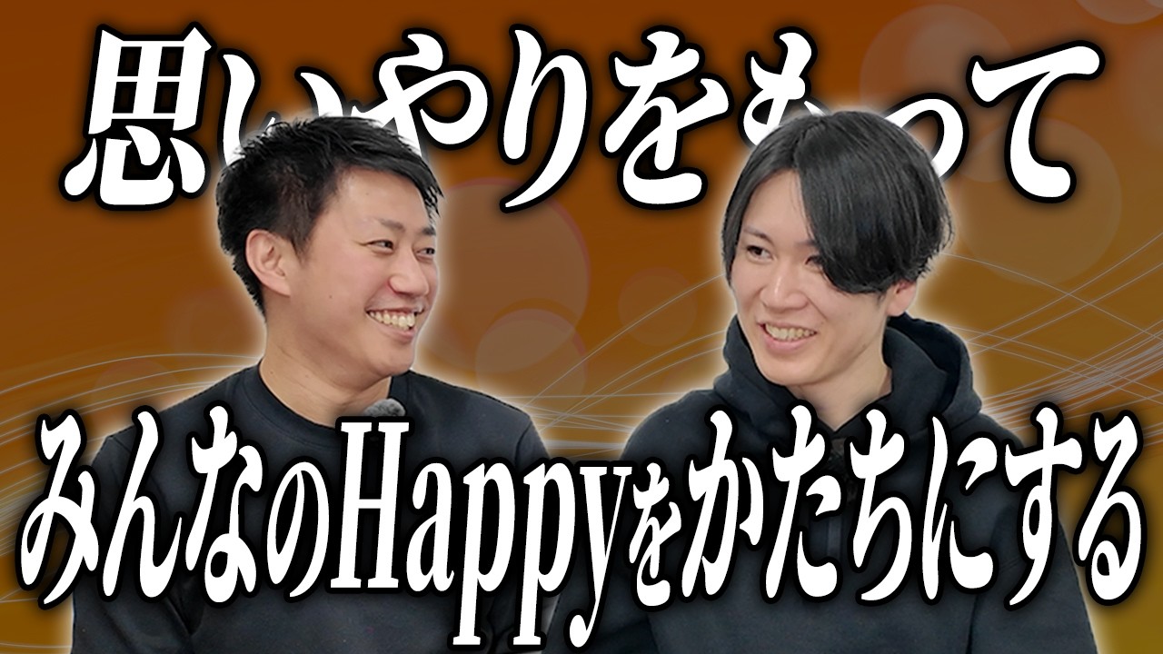 HapInSが大切にしている価値観を紹介します